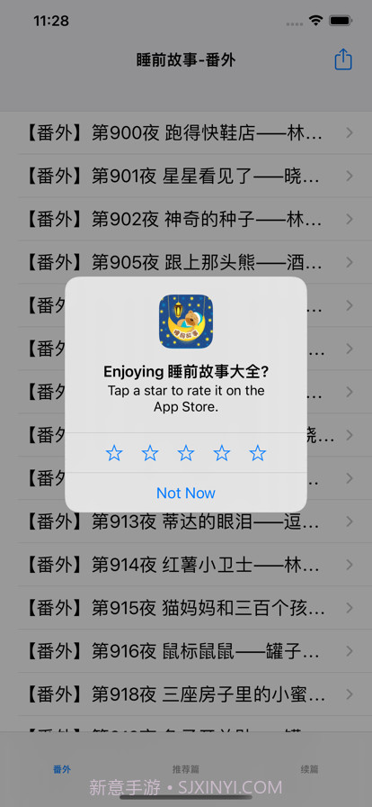 睡前故事大全1截图1 睡前故事大全1截图1
