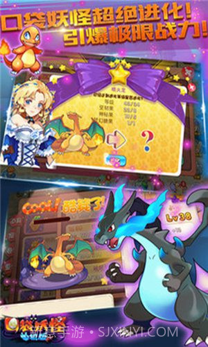 口袋妖怪ios单机版截图3 口袋妖怪ios单机版截图3