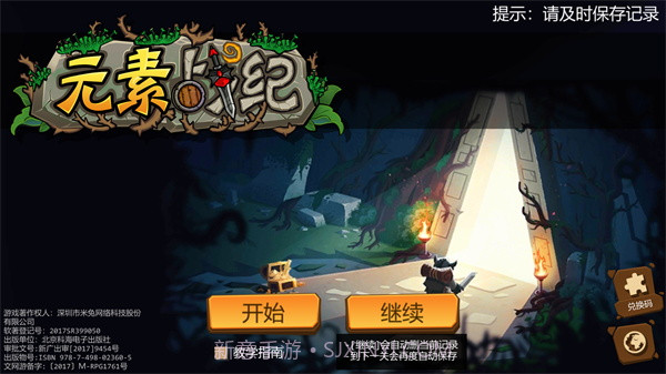 元素战纪最新版v1.1.1截图1