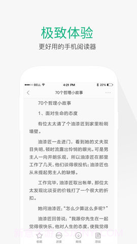 百度文库免费版截图2 百度文库免费版截图2