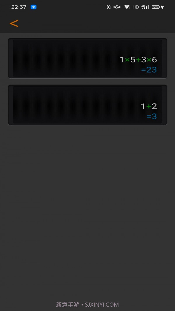 计算器马陈版截图3 计算器马陈版截图3