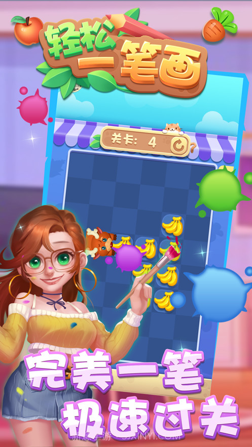 轻松一笔画截图2