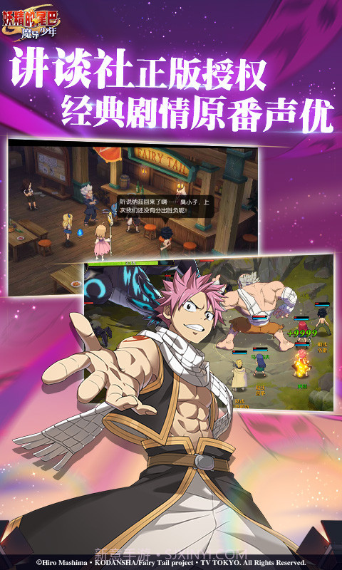 妖精的尾巴魔导少年截图3 妖精的尾巴魔导少年截图3