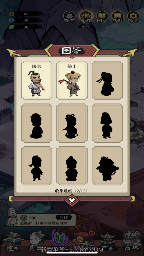 地府一日游截图2