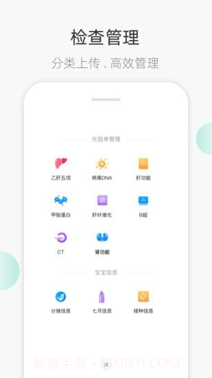甘之兰(乙肝管理)截图3
