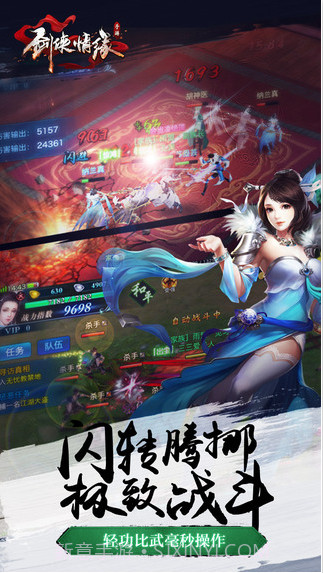 剑侠情缘截图5 剑侠情缘截图5