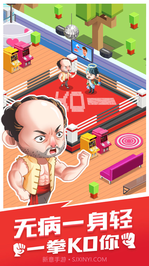 超能疯人院截图3 超能疯人院截图3