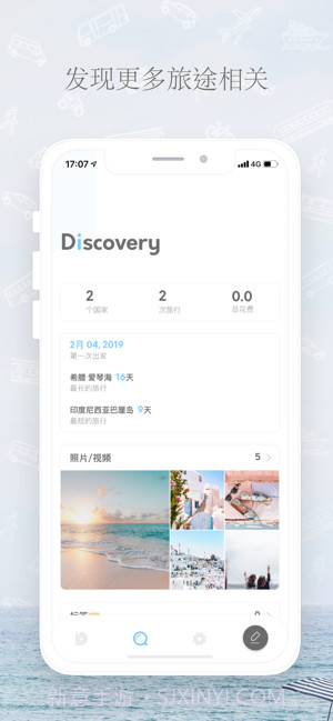 旅行日记截图3 旅行日记截图3