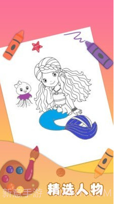 儿童填色截图1