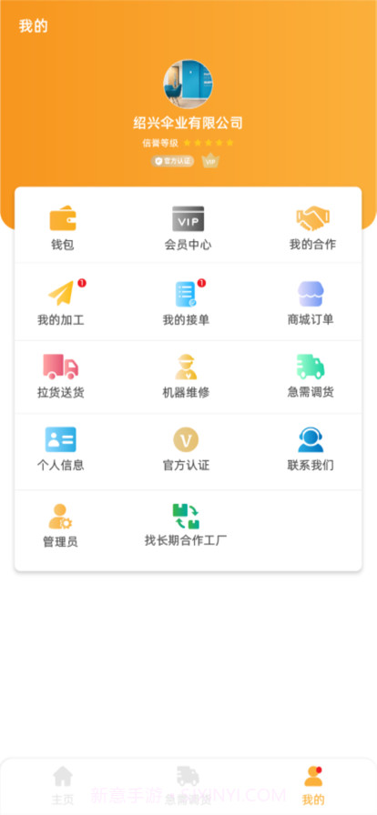 伞城截图3 伞城截图3