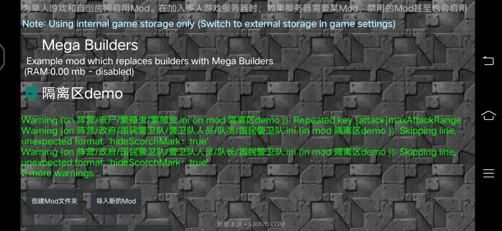 铁锈战争隔离区截图2 铁锈战争隔离区截图2