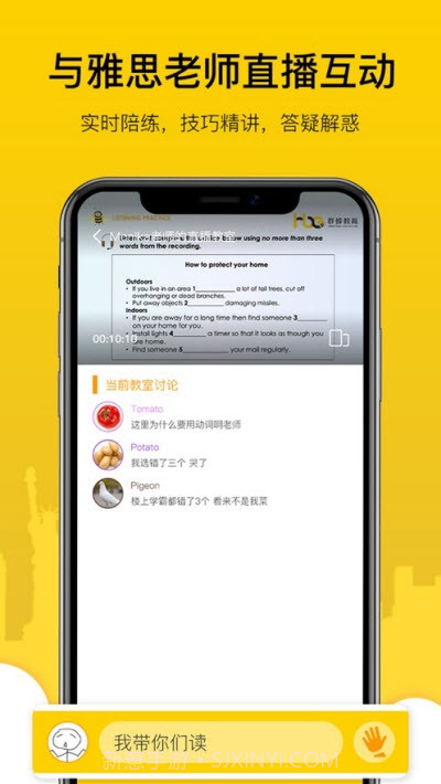 嗡嗡雅思截图1 嗡嗡雅思截图1