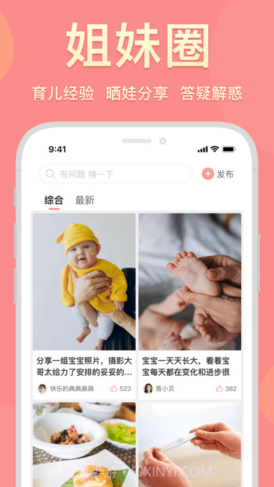 真懂娃截图3 真懂娃截图3