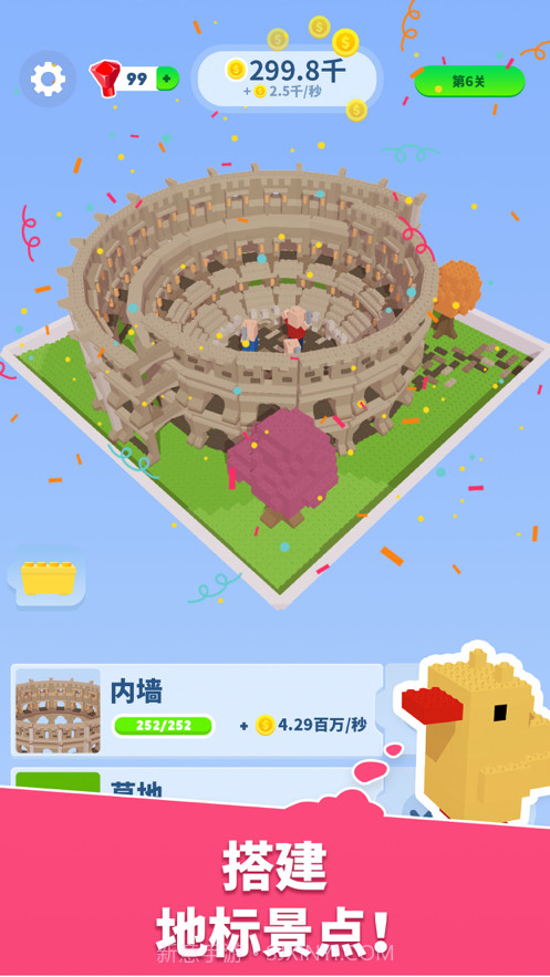 积木游戏世界奇观截图5 积木游戏世界奇观截图5