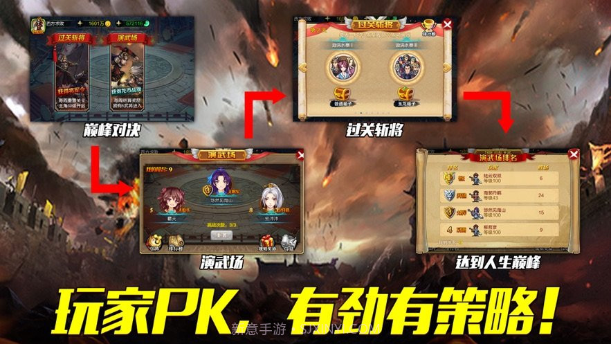 战棋孔明传截图3 战棋孔明传截图3