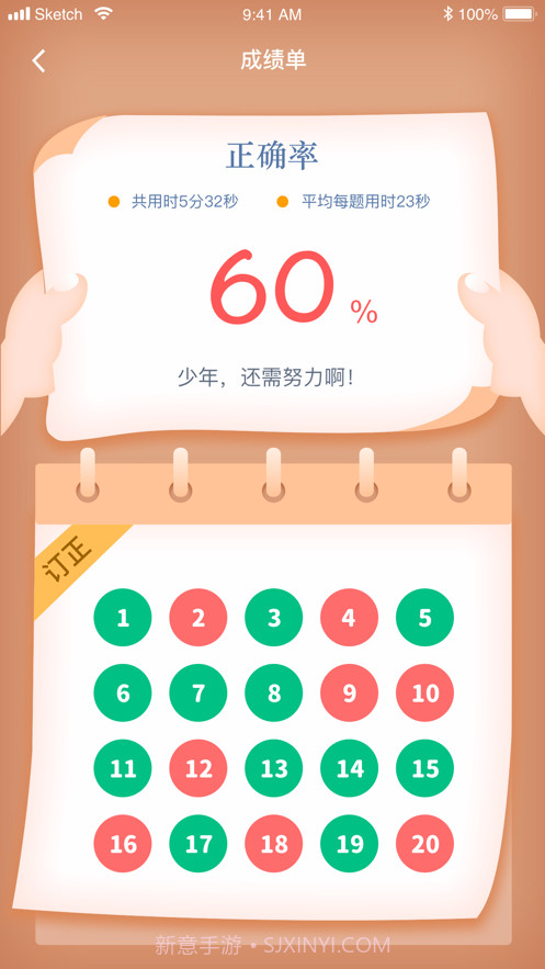 轻松数算截图3 轻松数算截图3