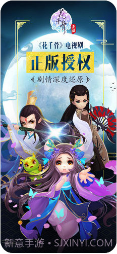 花千骨截图1