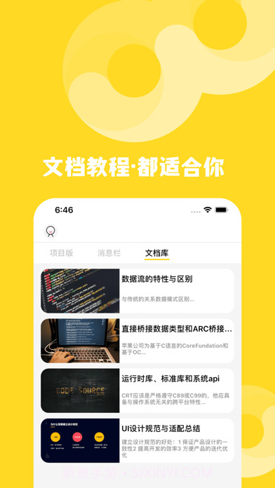 云小团截图3 云小团截图3