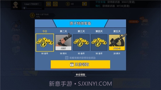 突突枪神截图3 突突枪神截图3