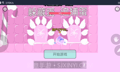 蛋仔派对追迷藏2截图2