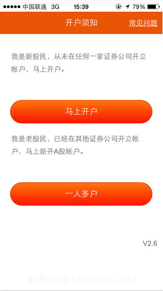 平安自助开户截图5 平安自助开户截图5