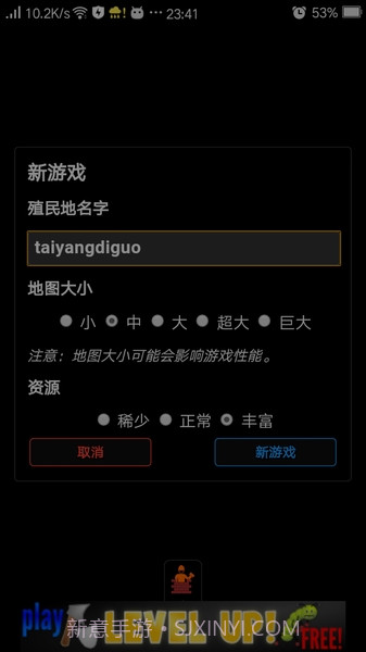 我的殖民地汉化版截图2 我的殖民地汉化版截图2