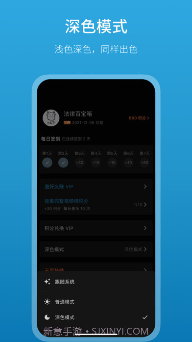 法律百宝箱截图8 法律百宝箱截图8