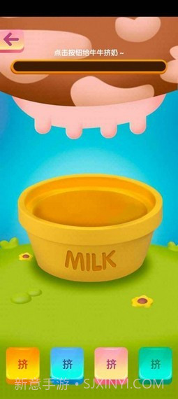 小小牧场主截图2 小小牧场主截图2