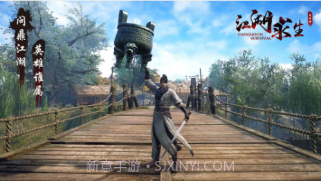江湖求生iPhone版预约下载截图4