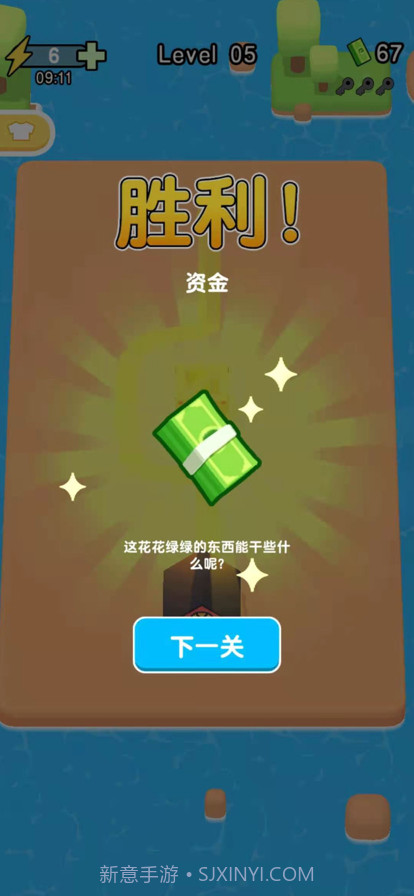 盖楼我最强截图3 盖楼我最强截图3