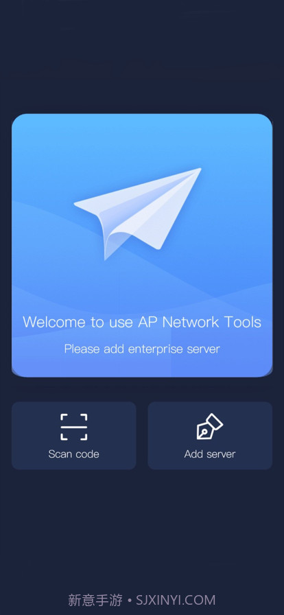 AP network最新版截图3
