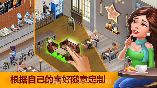 我的咖啡厅截图4 我的咖啡厅截图4