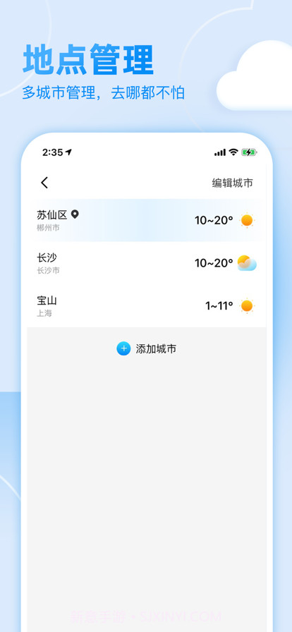 多乐天气截图4 多乐天气截图4
