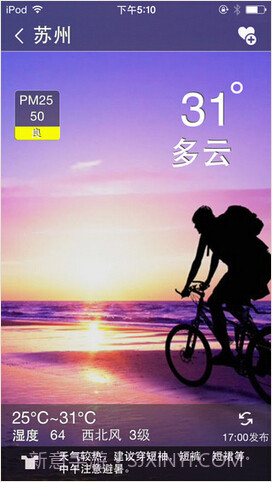 万年历记事截图4 万年历记事截图4