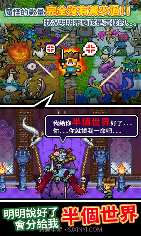 勇者明明说好分我半个世界截图1