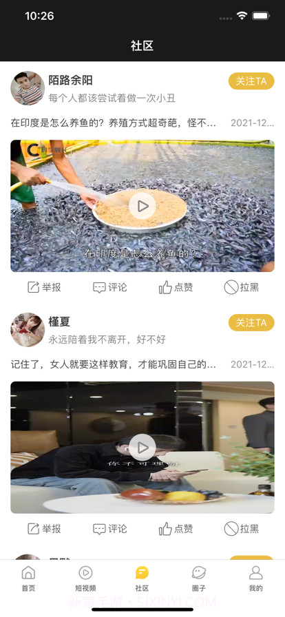 乐见生活截图3 乐见生活截图3