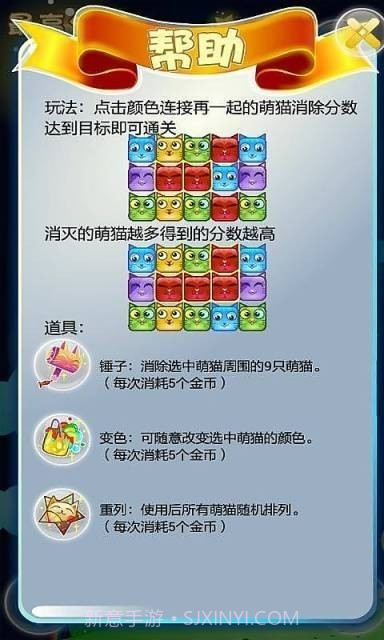 猫猫爱消除赚钱版截图3 猫猫爱消除赚钱版截图3