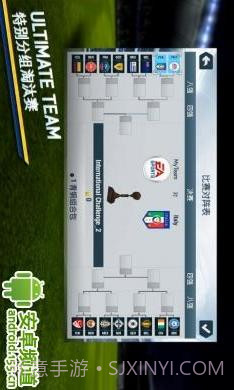 FIFA 14 巴西世界杯专版截图4