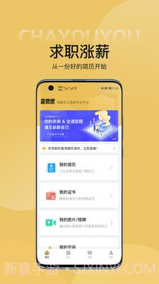 查优优截图1 查优优截图1