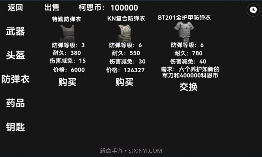 像素暗区突围截图1