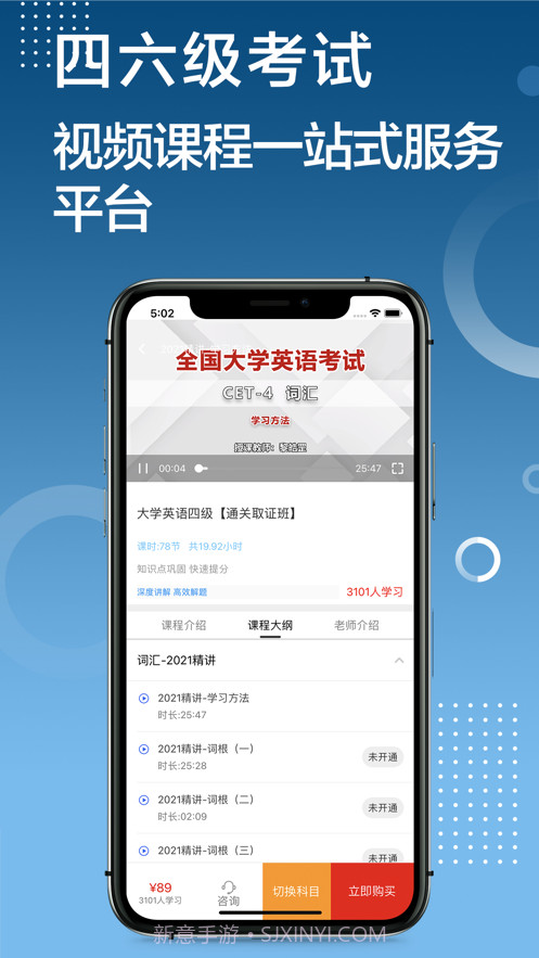 英语四级截图3 英语四级截图3