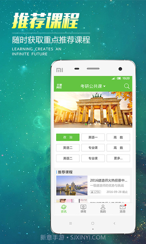 文都网校截图5 文都网校截图5