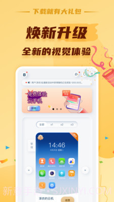 蘑菇云手机截图3 蘑菇云手机截图3