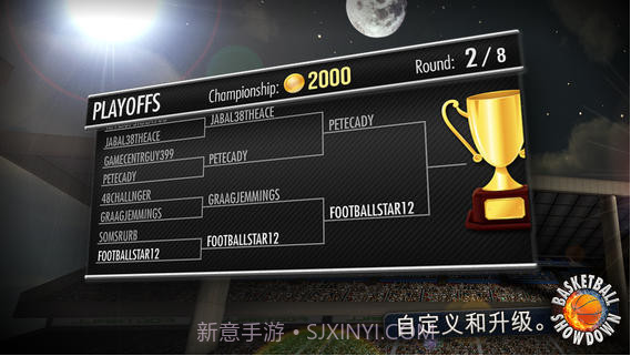篮球比赛截图3