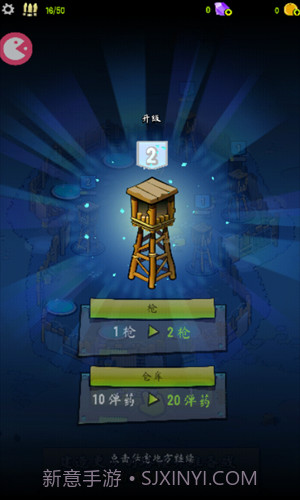 僵尸之塔截图2 僵尸之塔截图2