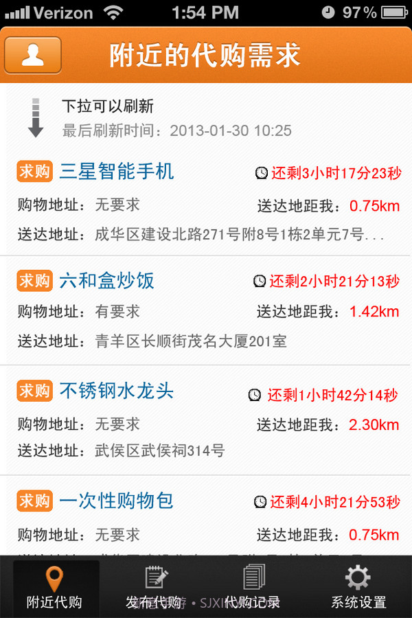 人人代购截图3 人人代购截图3