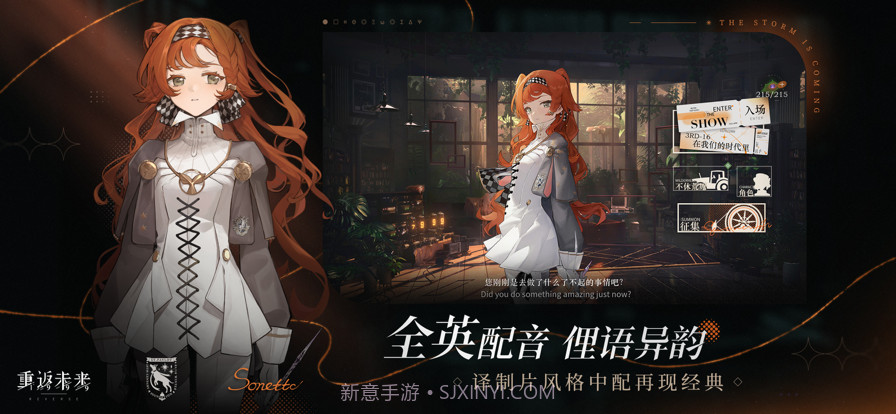 重返未来截图3 重返未来截图3