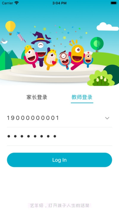 艺年级截图1 艺年级截图1