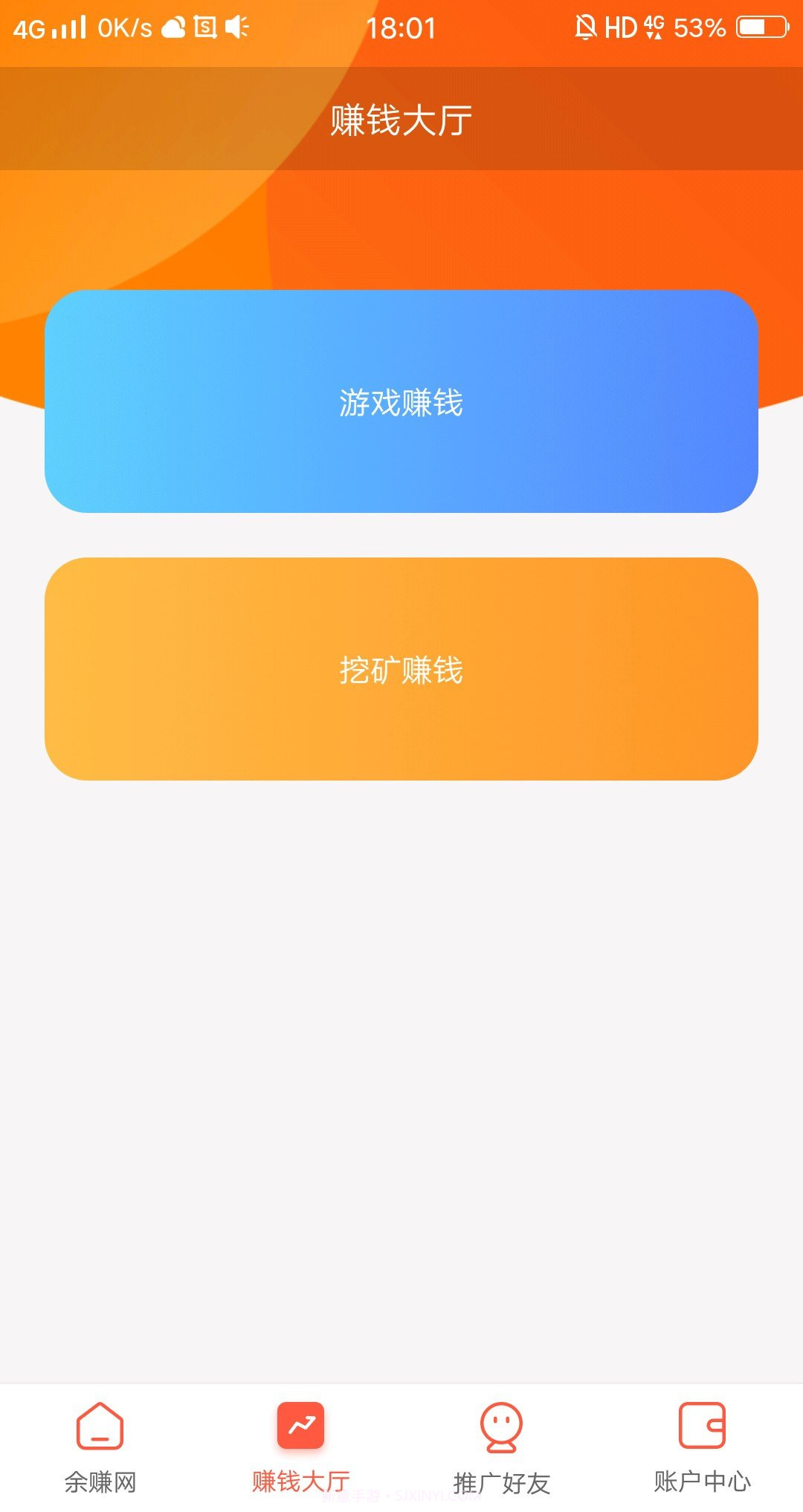 余赚网截图2 余赚网截图2