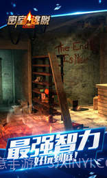 密室逃脱24末日危机APP截图2